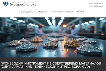 У нас новый сайт! 